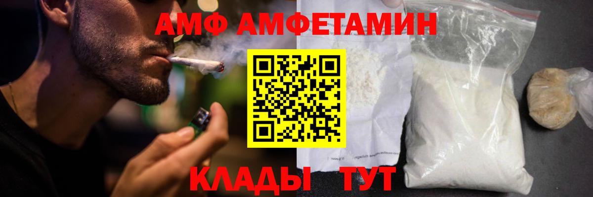 Амфетамин Premium  Вход с VPN  АМФЕТАМИН  Амфетамин  Ульяновск 