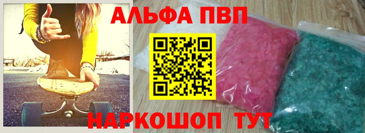 Ульяновск  Alfa_PVP Crystall  Вход с VPN  Альфа ПВП СК КРИС  А ПВП СК КРИС 