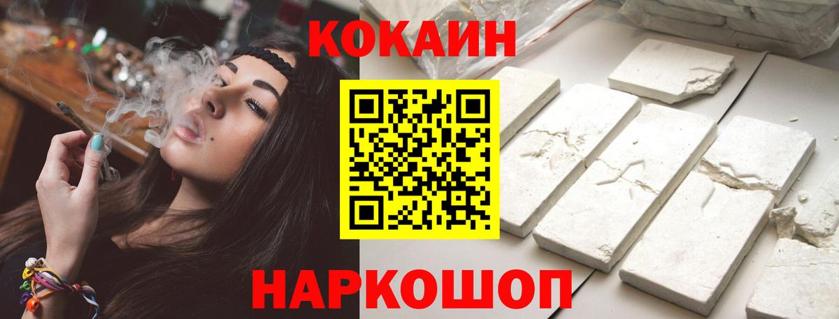 Cocaine  Вход с VPN  Ульяновск  Cocaine FishScale 