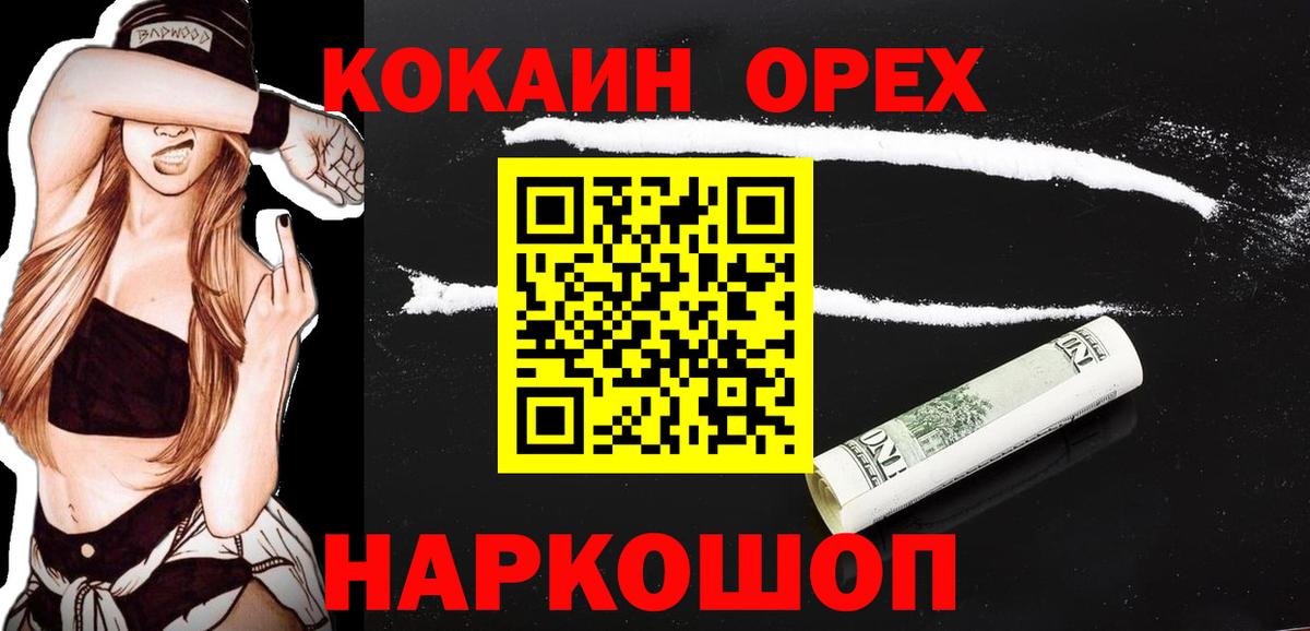 Меф мяу мяу Ульяновск