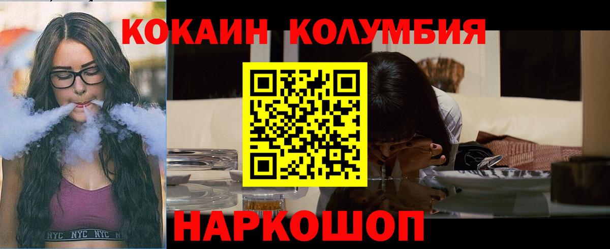 COCAIN 97% Ульяновск