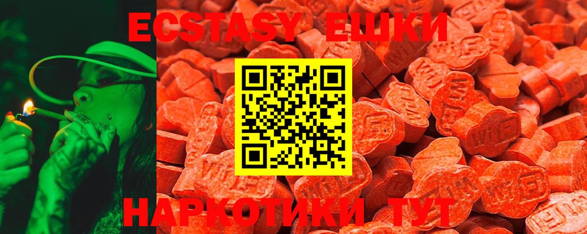 закладка  ЭКСТАЗИ 300 mg  Ecstasy DUBAI  ЭКСТАЗИ  ссылка на мегу ТОР  Ульяновск  Вход с VPN 