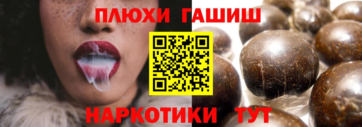 ГАШ 40% ТГК  Вход с VPN  ГАШИШ Premium  Ульяновск 