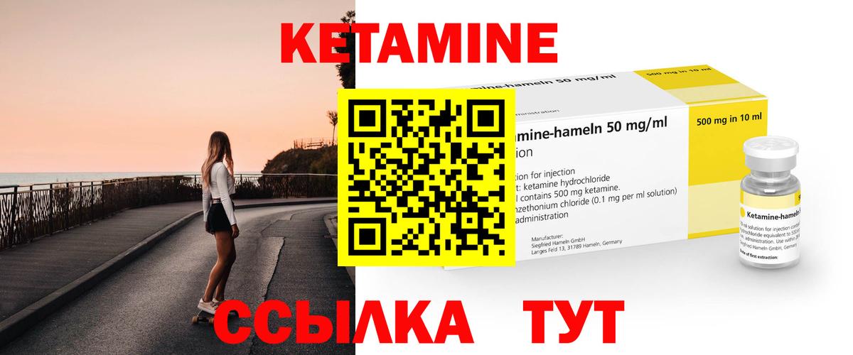 Кетамин VHQ  Кетамин ketamine  Ульяновск  Вход с VPN 