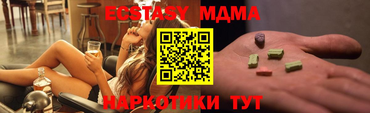 Ульяновск  MDMA кристаллы  MDMA молли  Вход с VPN 