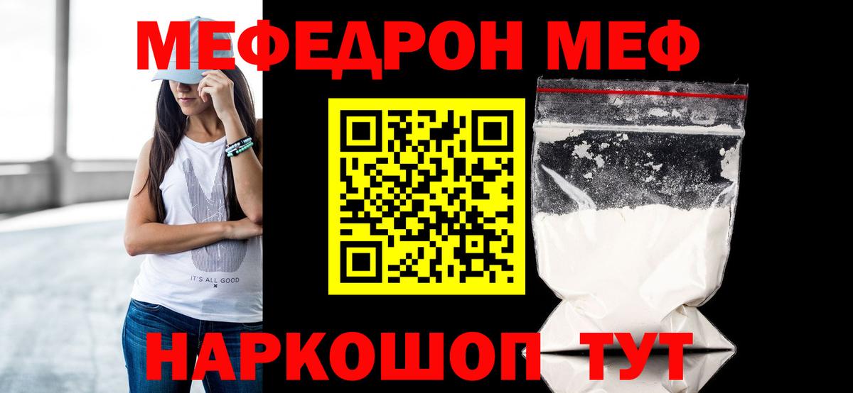 Мефедрон  Ульяновск