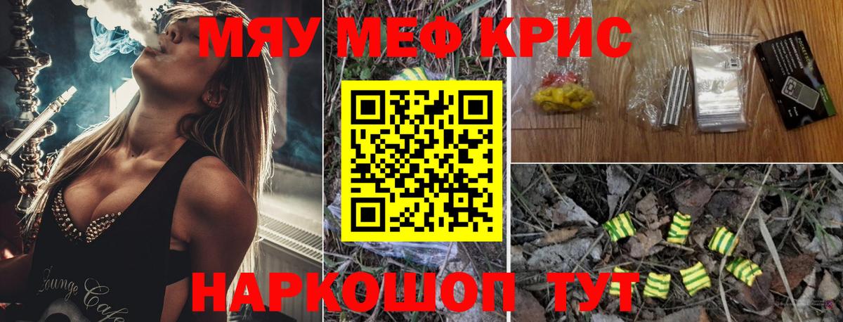 Ульяновск  МЯУ-МЯУ мука  закладки  Меф  Мефедрон VHQ  Вход с VPN 