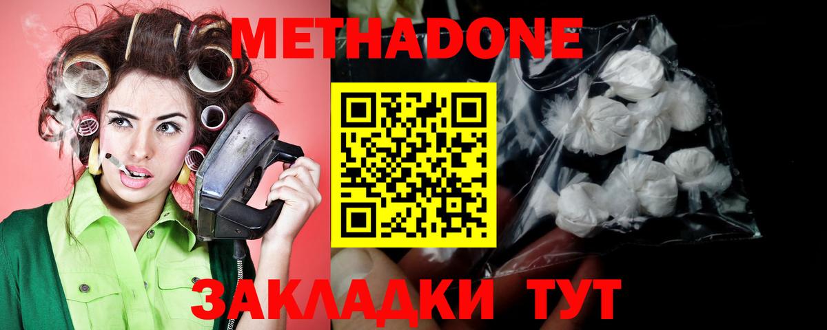 Меф МЯУ МЯУ кристаллы  Ульяновск  МЕТ  Вход с VPN  А ПВП СК кристаллы  ГАШ  Конопля  КОКАИН 