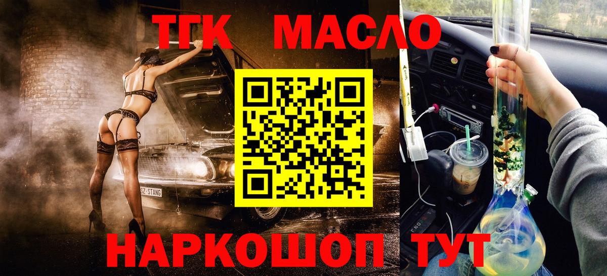 наркошоп  Вход с VPN  ТГК Wax  Ульяновск  ТГК Wax 